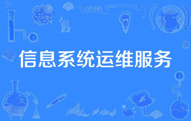 网络运维app
