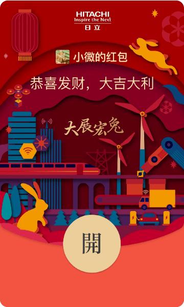 玉兔送福红包版