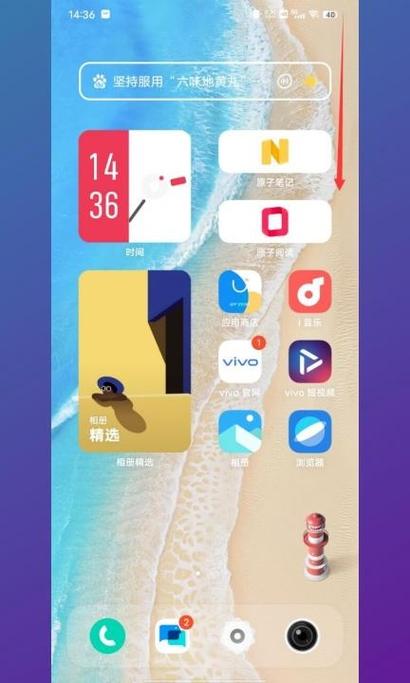 vivo夜间模式退出