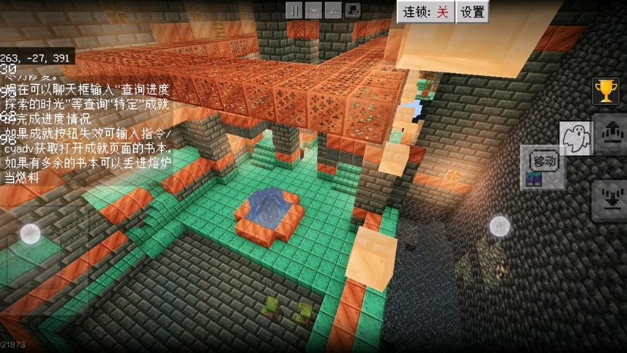 《我的世界》试炼版下载安装