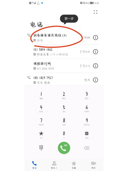 10195558老是打电话