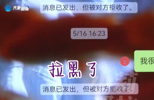 主播拉黑了最怕三个投诉