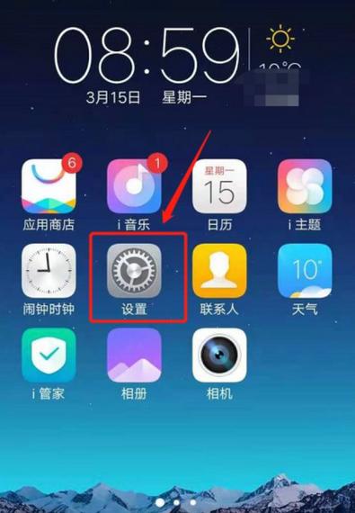 vivox21桌面挂件怎么设置