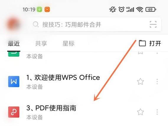 手机文件格式怎么转换