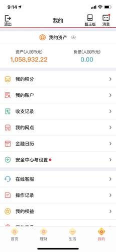 工商银行存款截图