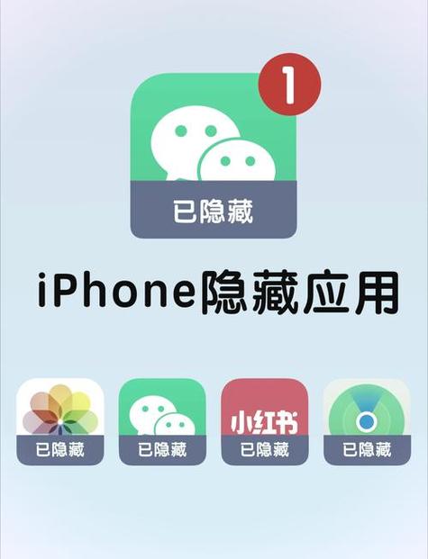 如何隐藏手机app图标