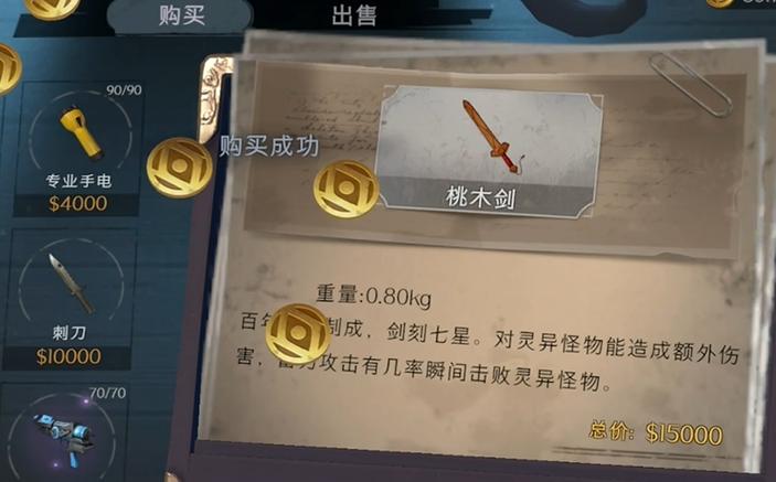 七曜战神怎么获得