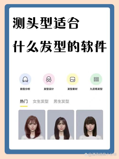 设计发型用什么软件好