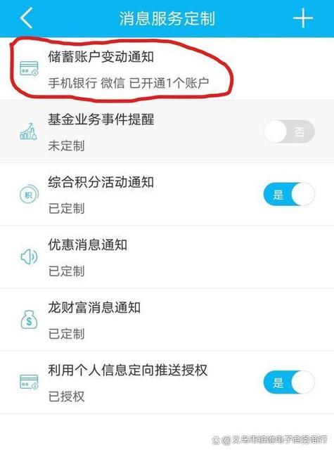 银行卡怎样在微信上开通提醒