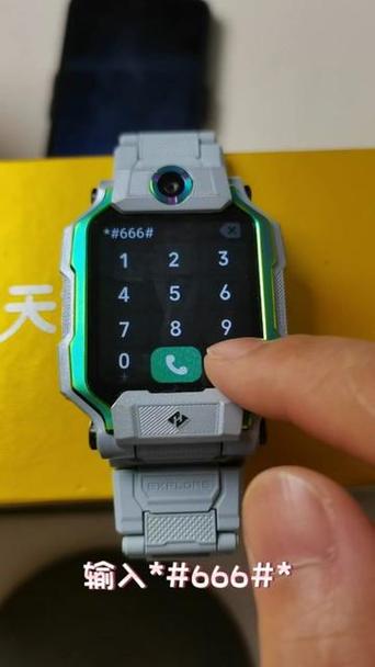 电话手表拨号隐藏功能
