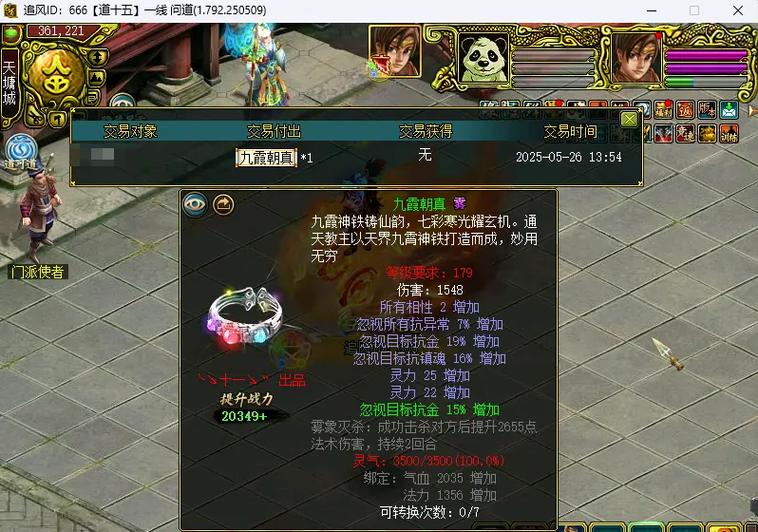 问道法土有金法厉害吗
