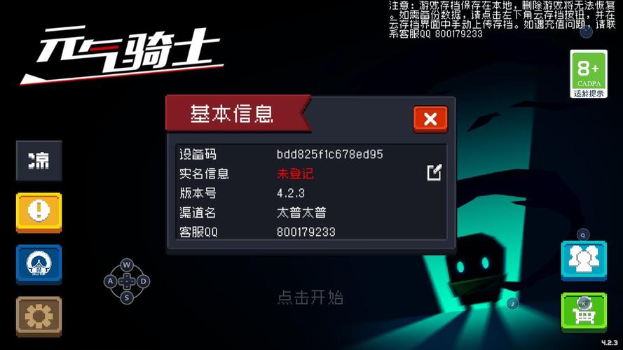 内置MOD悬浮窗菜单元气骑士