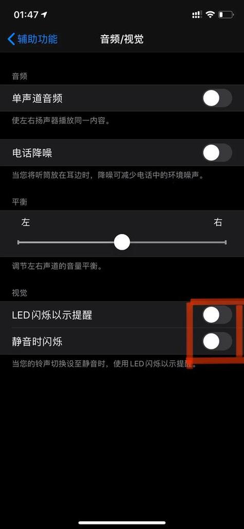 关闭闪光灯的方法