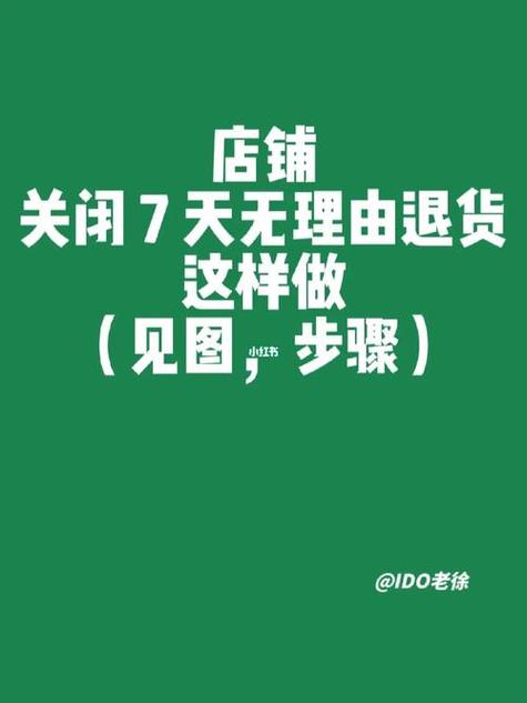 小红书注销账号不想等7天
