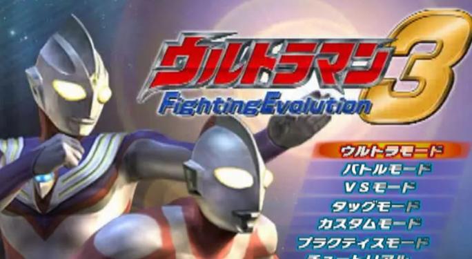 格斗进化3下载中文版