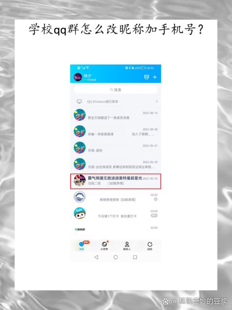 qq群修改群名称怎么改