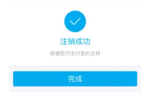 支付宝注销后还能重新注册吗