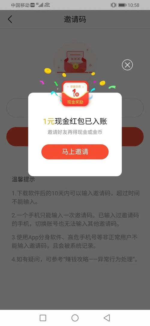 赚钱阅文赚邀请码