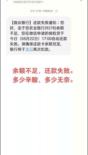 微粒贷为啥扣我别的银行卡钱