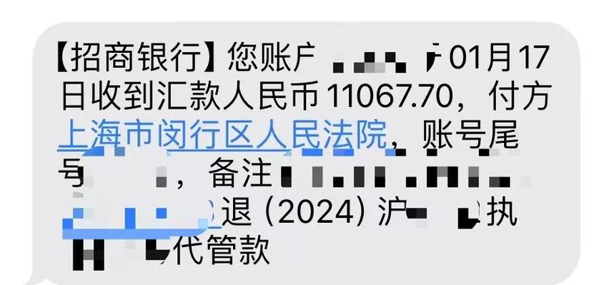 强制退款成功,退回来了