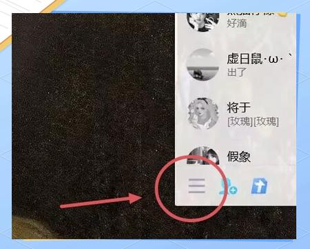 切换到QQ
