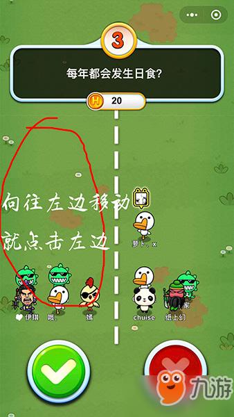 答题吃鸡游戏