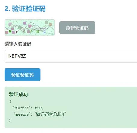 智能验证码系统 - 一键收码