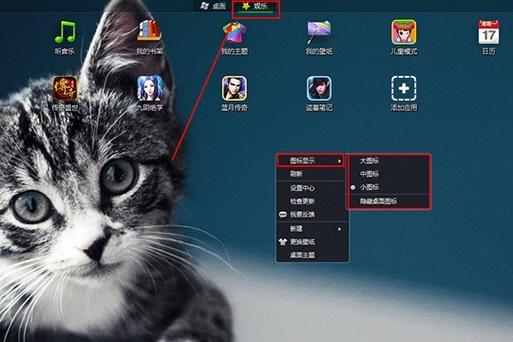 手机隐藏桌面图标