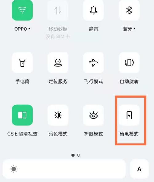 oppor15x省电模式在哪里