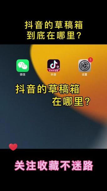 朋友圈草稿在哪里