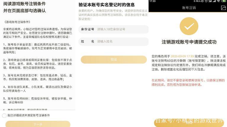 王者荣耀注销需要多久