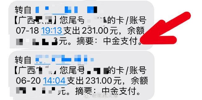 银行卡被第三方扣款能追回吗