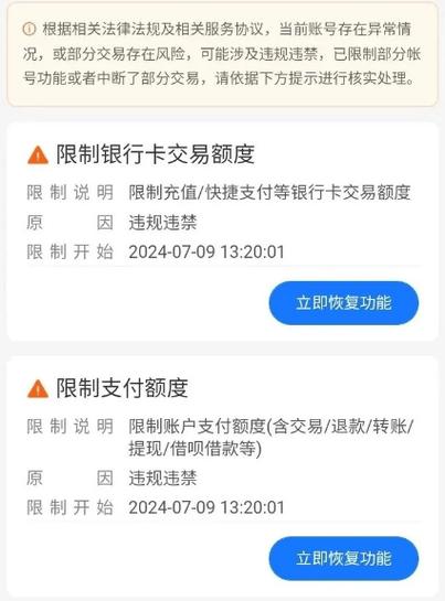 银行卡莫名其妙被宝付转了钱
