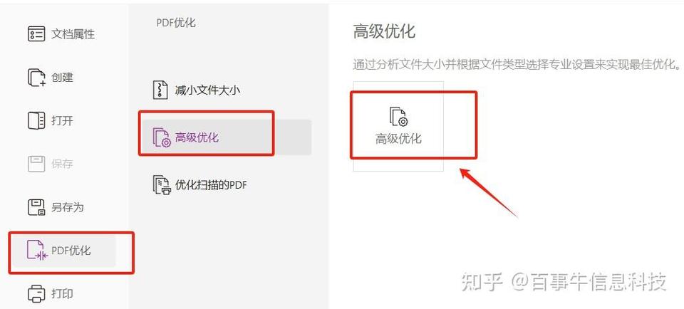 pdf清晰度怎么提高