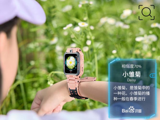 小天才电话手表z6pro的天才号在哪里