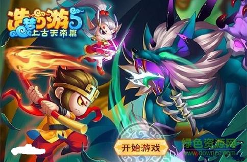 造梦西游4洪荒大劫篇论坛