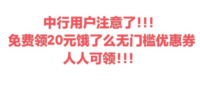饿了吗打折不满减