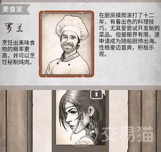 荒野日记2023版游戏体验
