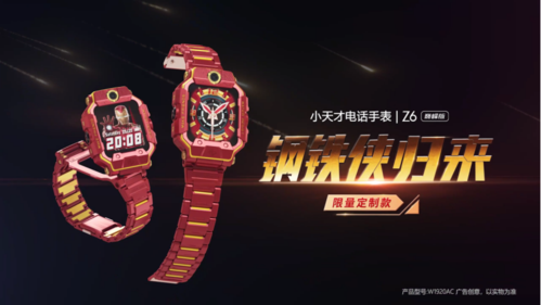 小天才z6巅峰版壁纸