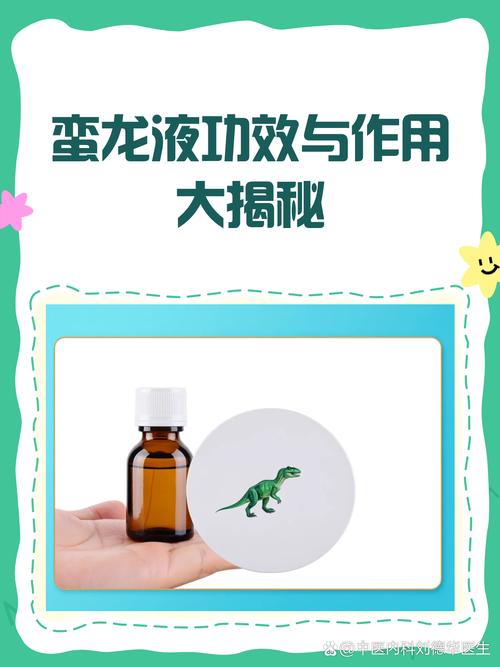 蛮龙片功效与作用
