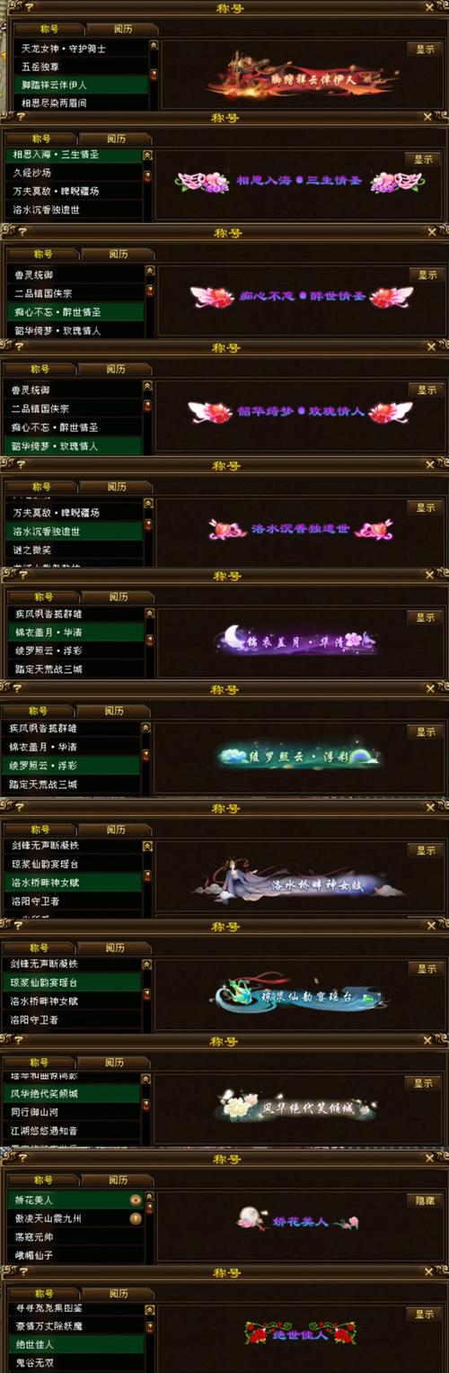 天龙八部畅游vip等级