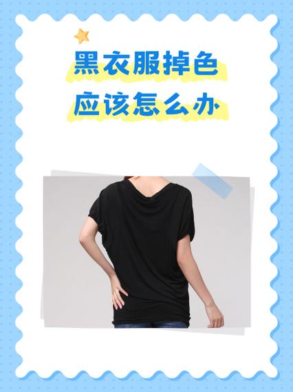 棉质裤子掉色怎么恢复
