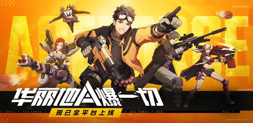 免费领王牌战士无限点券