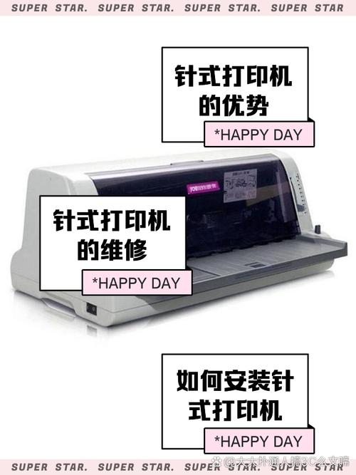 航天针式打印机怎么安装驱动