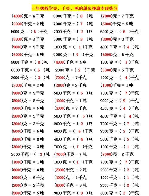 一万二千克等于多少斤