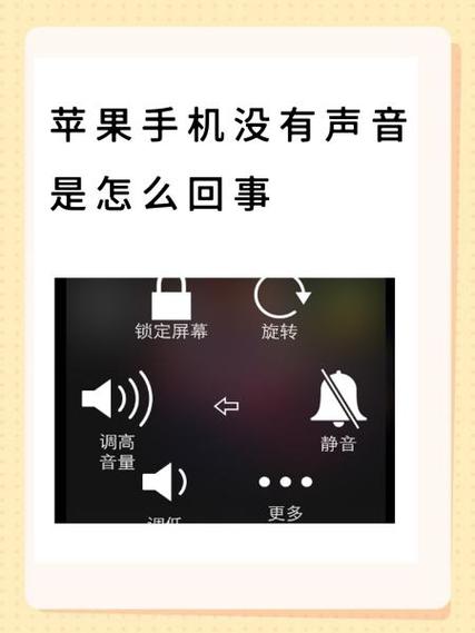 手机玩游戏没有声音