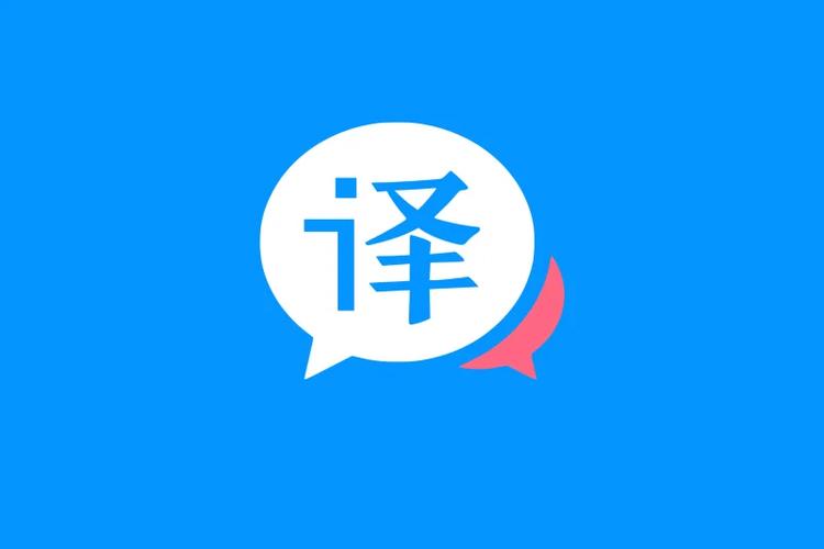 百度翻译在线翻译英译汉