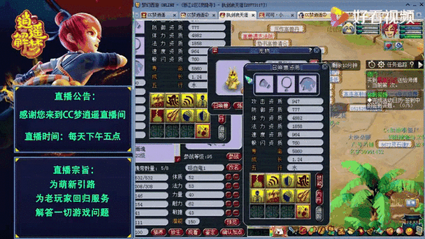 梦幻西游须弥打书