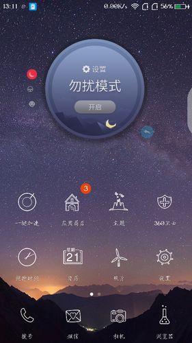 桌面图标的缩放方法
