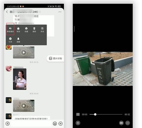微信如何解除静音播放